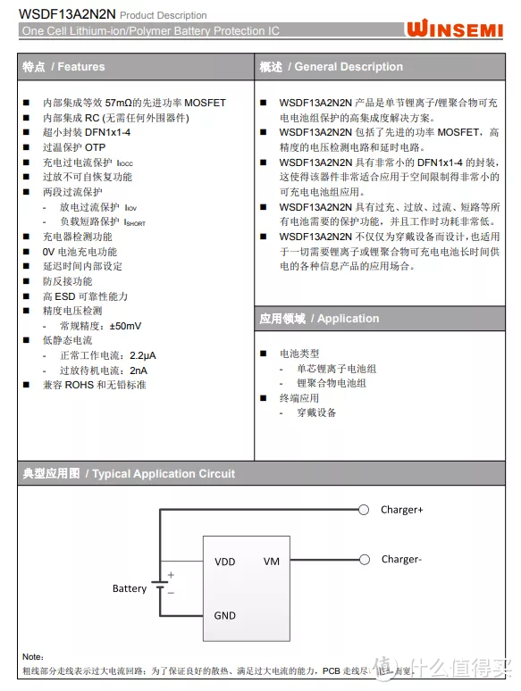 漫步者、FIIL、魅族、传音、公牛均已采用，稳先微TWS耳机锂电保护IC应用案例汇总