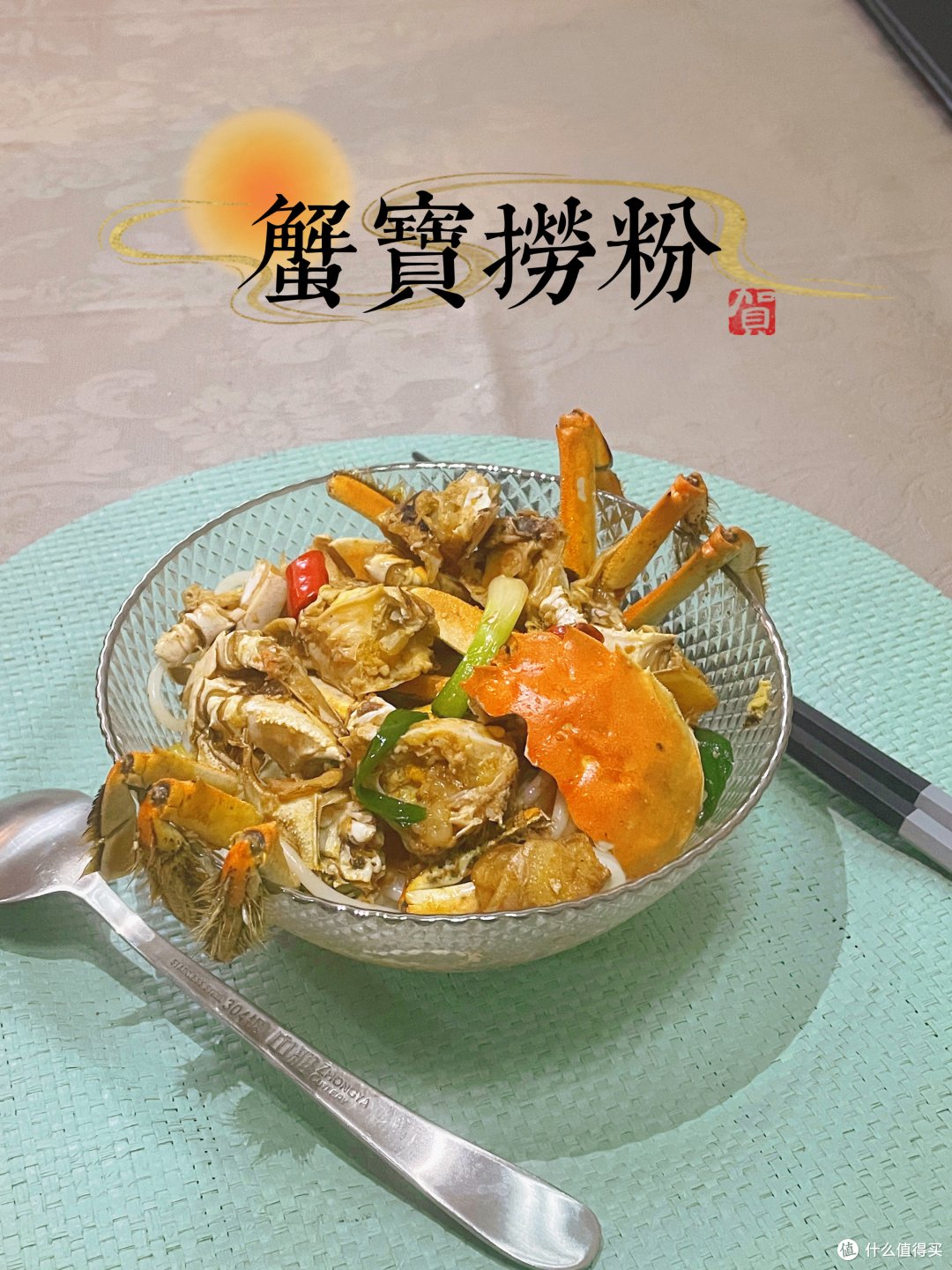 大闸蟹配米粉，这道菜国庆在家吃不够