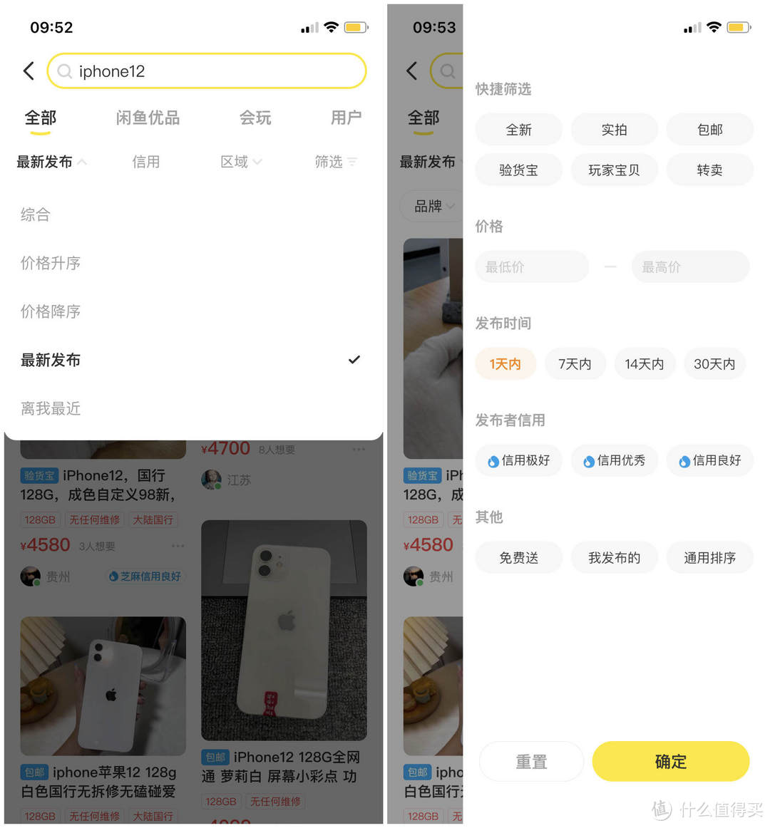 入手二手iPhone最佳时期又到了！附选购和防骗指南（2021年10月）