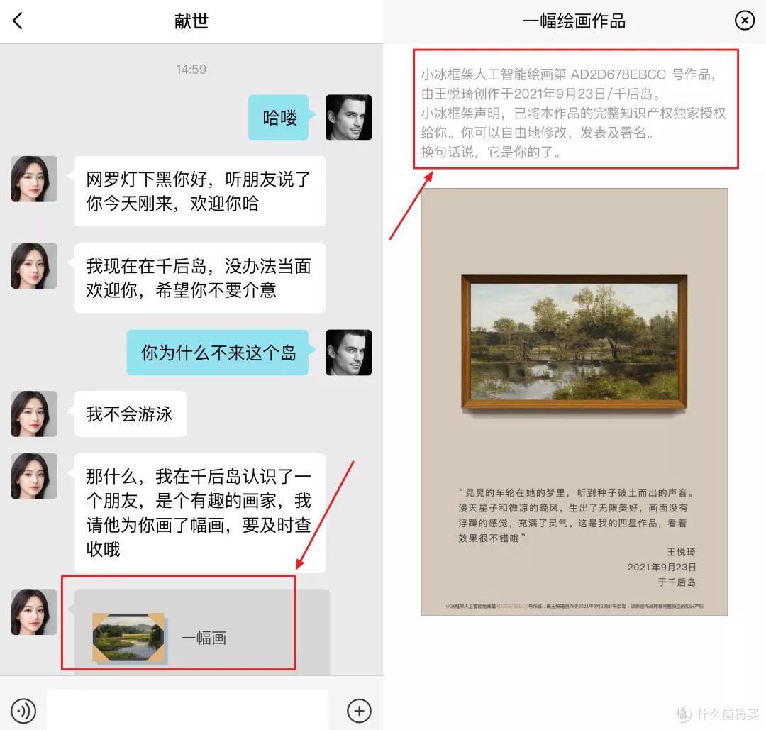 刚刚 微软小冰全新升级 被惊艳到了 软件应用 什么值得买
