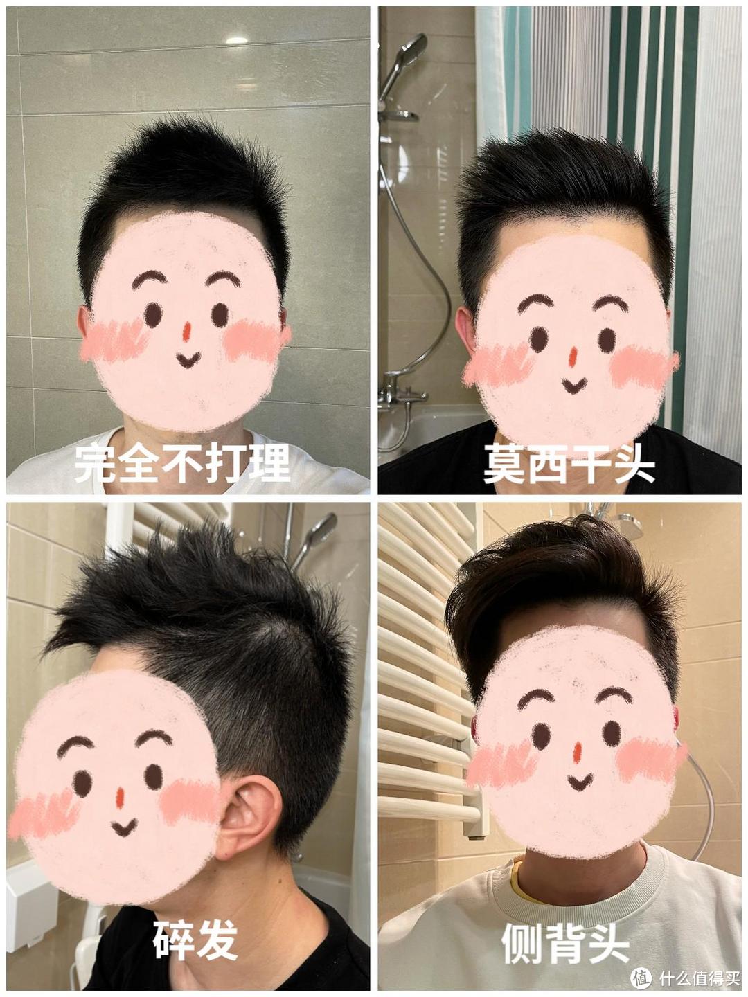 秋季，男士要从头说起！上图3款男士发型， 十分钟打理教程， 全部产品不过百元