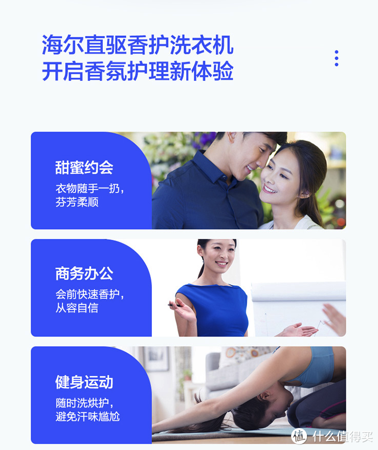 衣物洗后自带香气！海尔推出洗烘一体洗衣新品：香护SPA、直驱电频