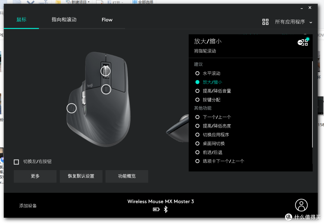 又大又重是我对它的第一印象,罗技 MX Master 3 鼠标 体验