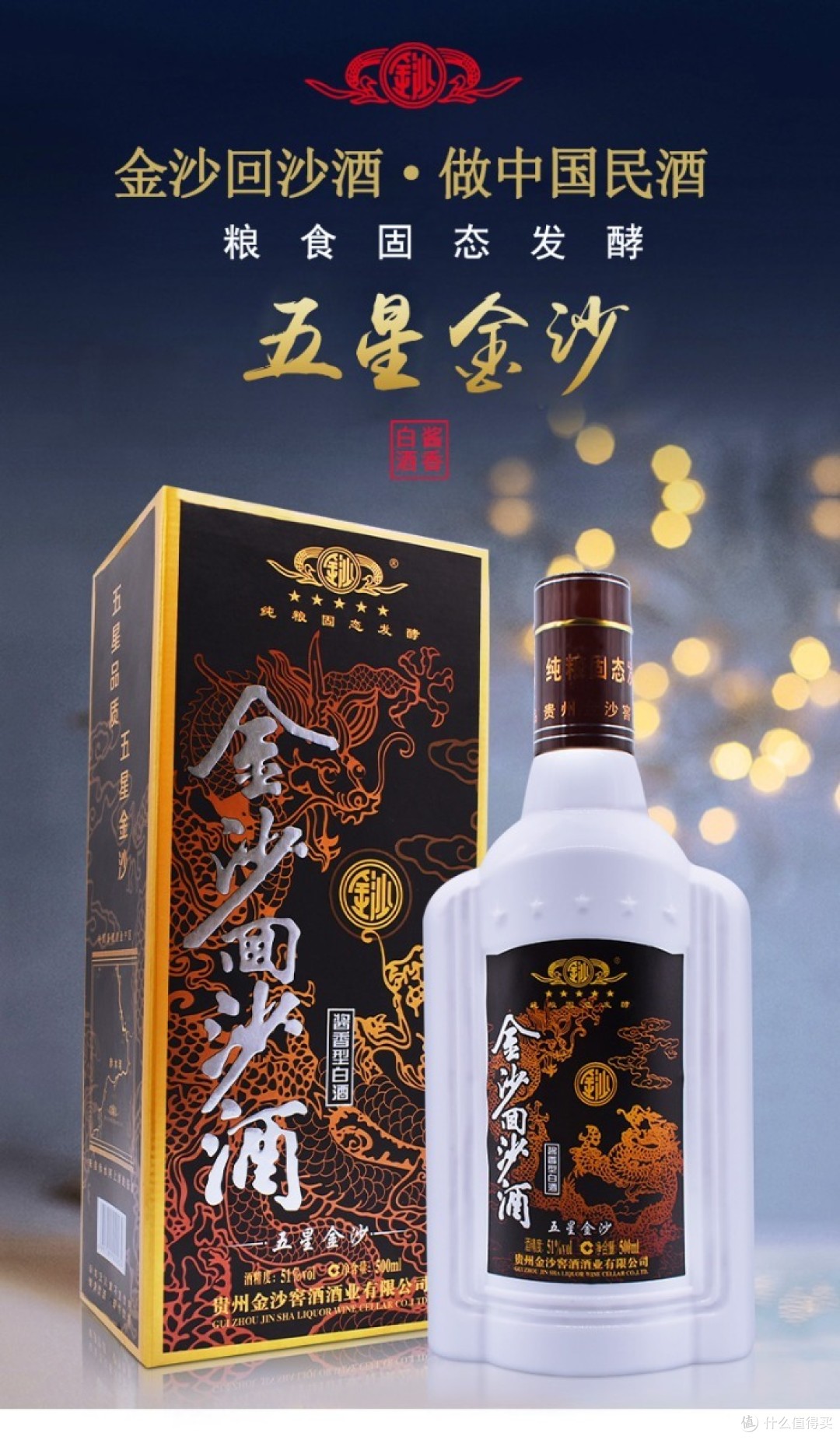 想买几箱低端酱香酒保存，迎宾酒、王子酒，金沙五星，珍五如何选