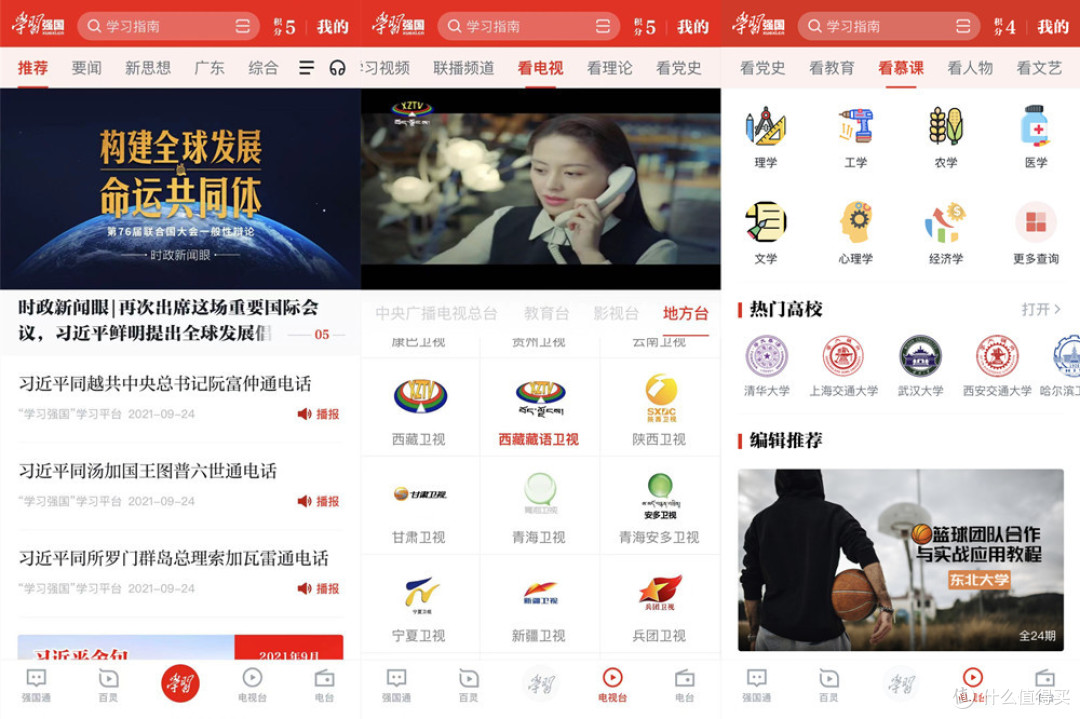 除了排行榜第一的国家反诈中心APP,这些良心好用神级APP也值得下!