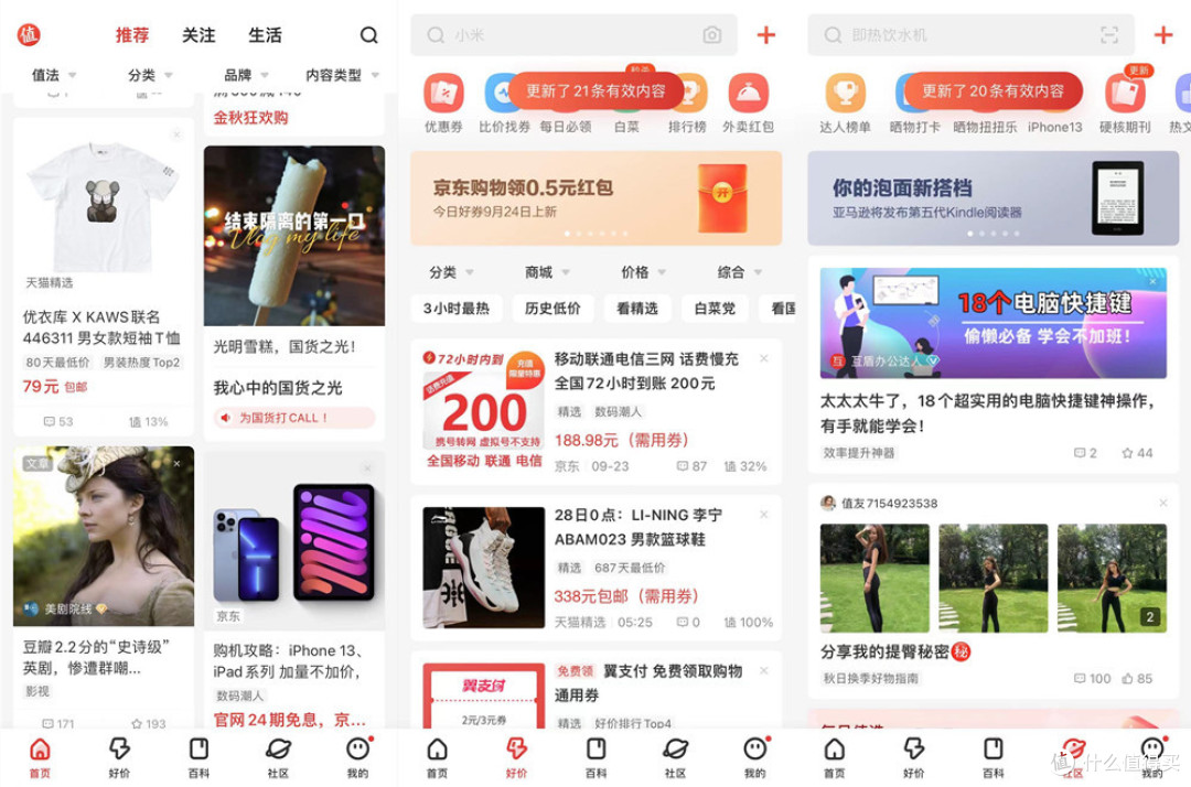 除了排行榜第一的国家反诈中心APP,这些良心好用神级APP也值得下!
