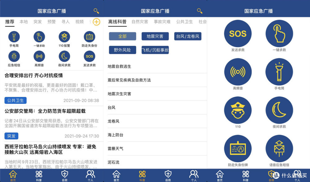 除了排行榜第一的国家反诈中心APP,这些良心好用神级APP也值得下!