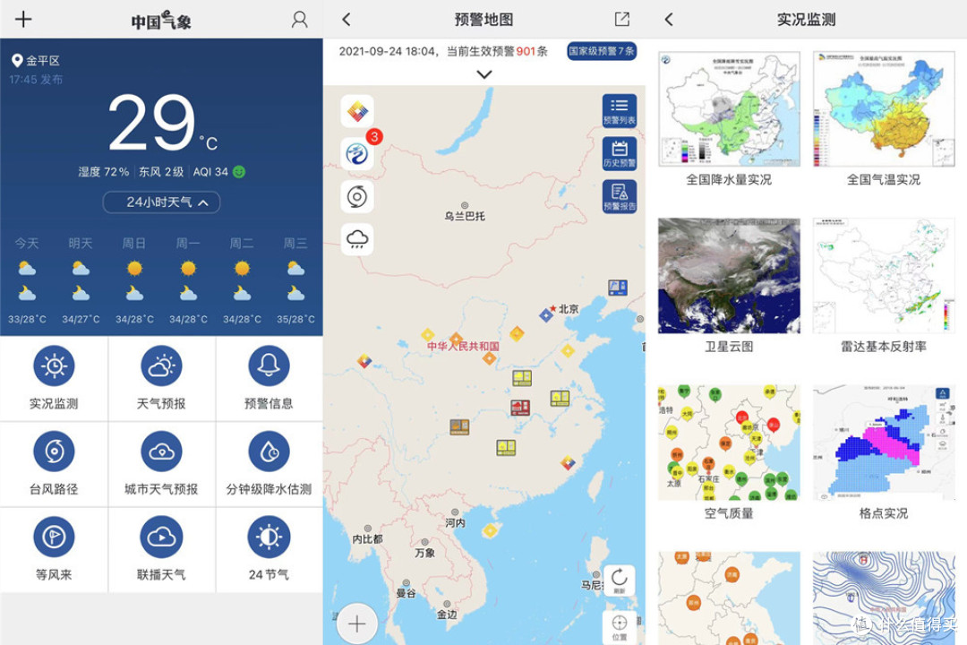 除了排行榜第一的国家反诈中心APP,这些良心好用神级APP也值得下!