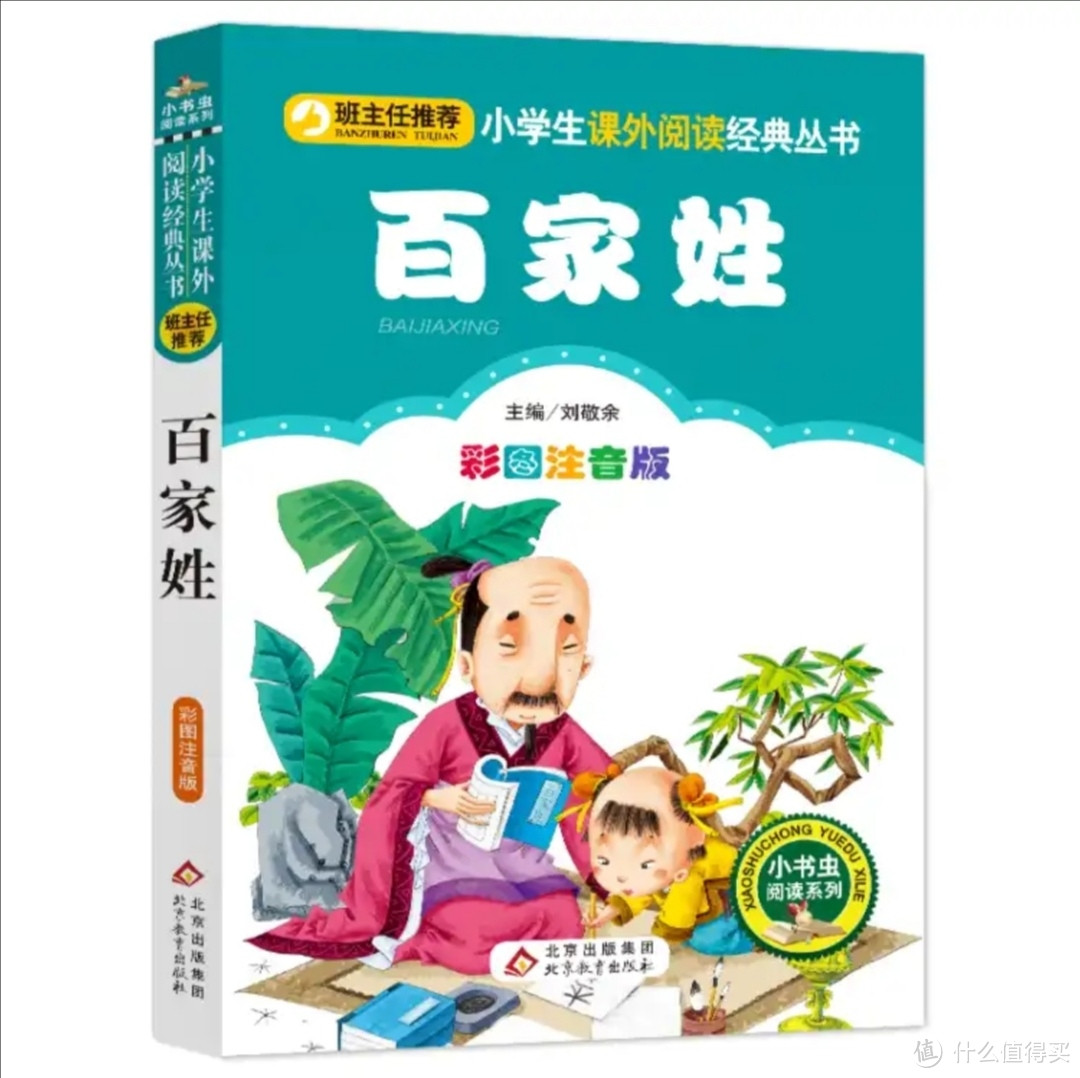 开学了，推荐五本国学启蒙教育经典著作