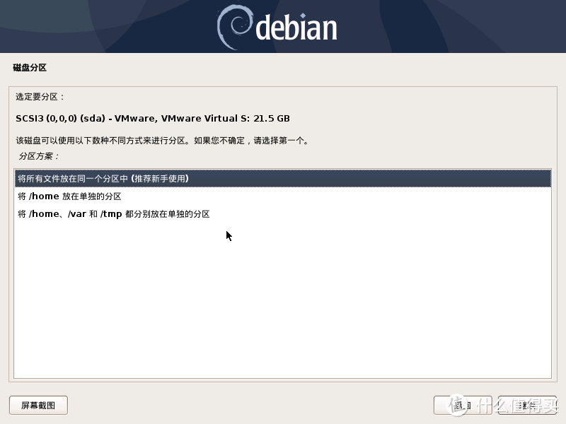 充分利用手头小机器，从Debian开始搭建aio(Debian11+PVE7+OMV)傻瓜式教程