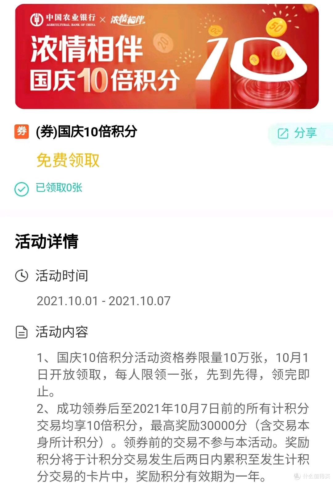 超级发发发、500万红包、迪士尼门票、皇冠会员、10倍积分