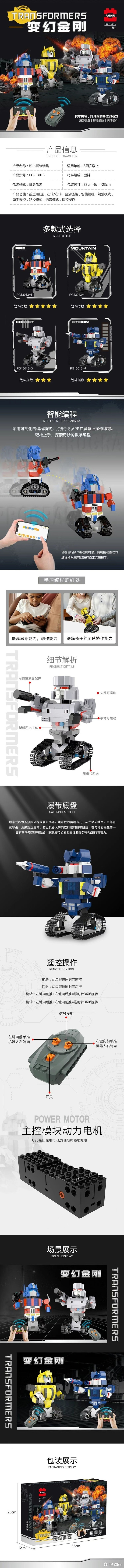 一大堆新品【2021-9-24积木新品情报】