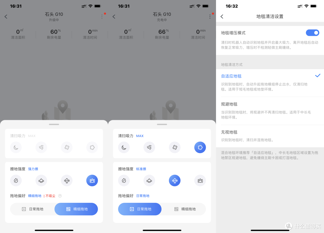 石头G10自清洁扫拖机器人深度体验:真正意义上的解放双手