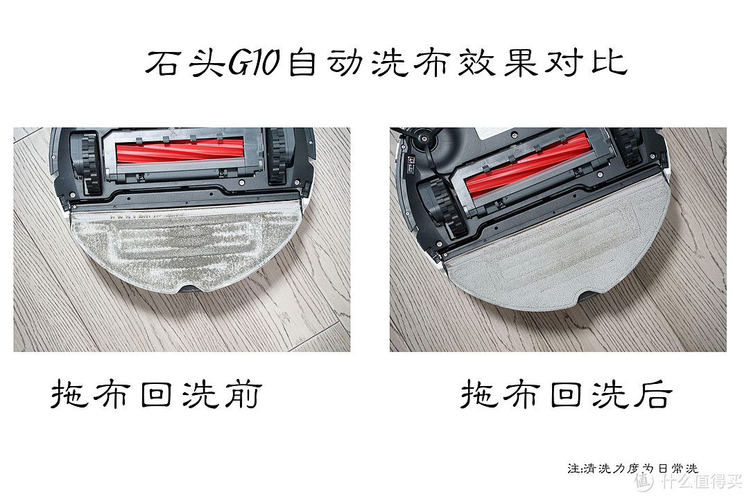 石头G10自清洁扫拖机器人深度体验:真正意义上的解放双手