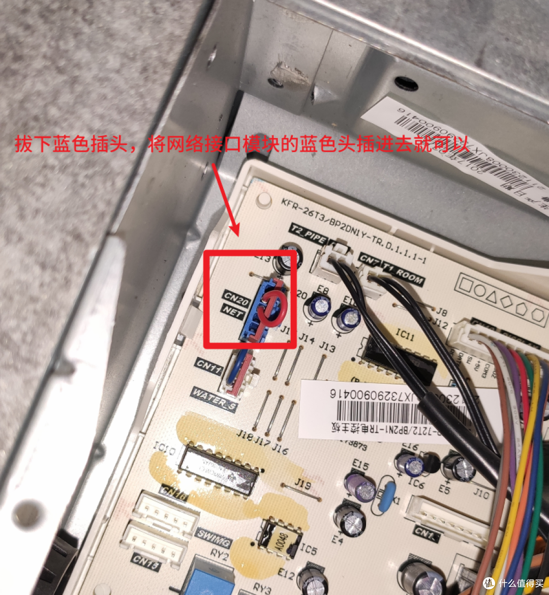 美的风管机(类似中央空调)空调智能化改造