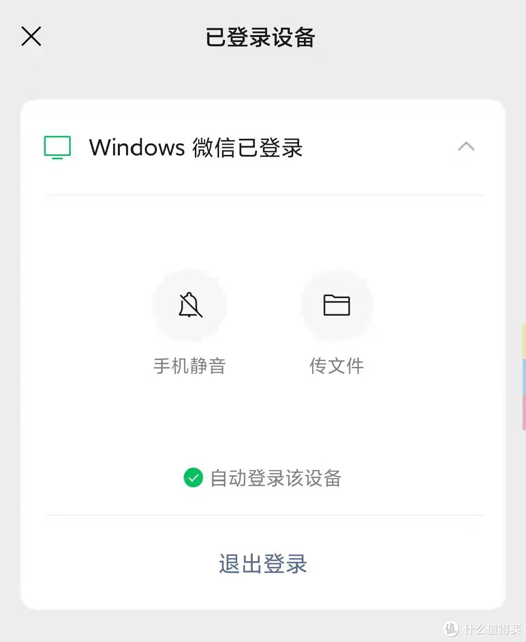安卓微信 8.0.14 正式更新:"老年"模式上线等多项更新!