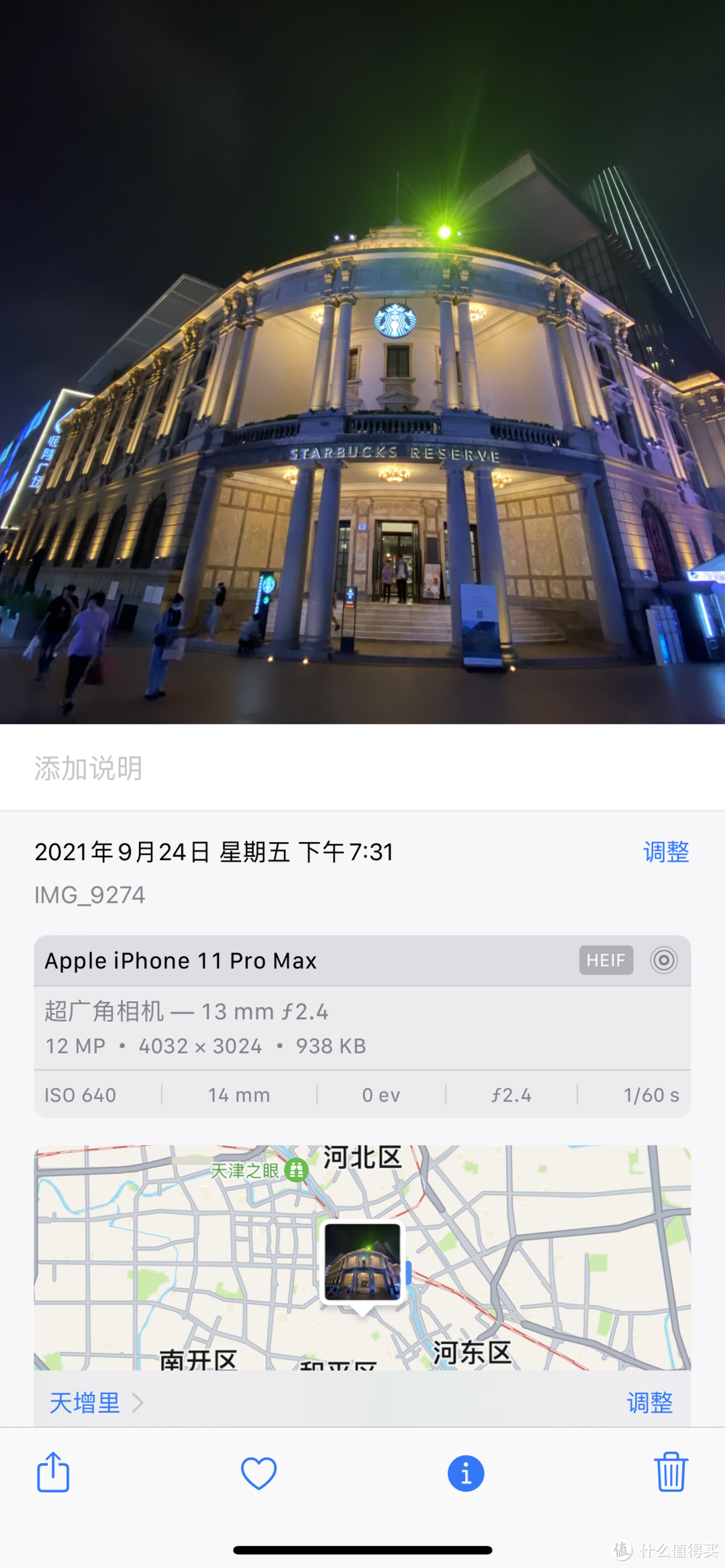 IPHONE13 PRO MAX开箱及简单上手，PWM调光测试对比