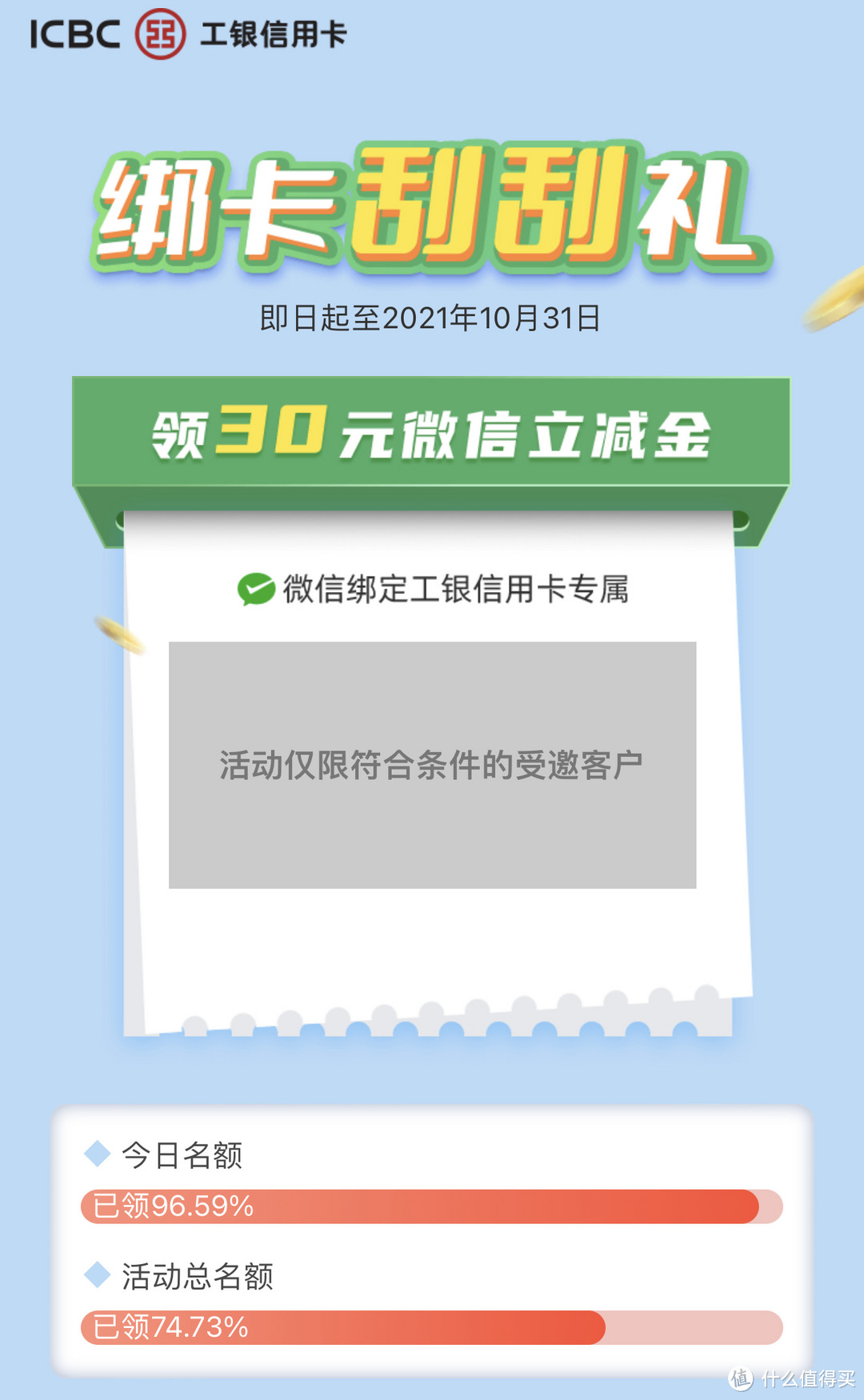 我发现了工商银行一处宝藏 里面藏着251元大礼