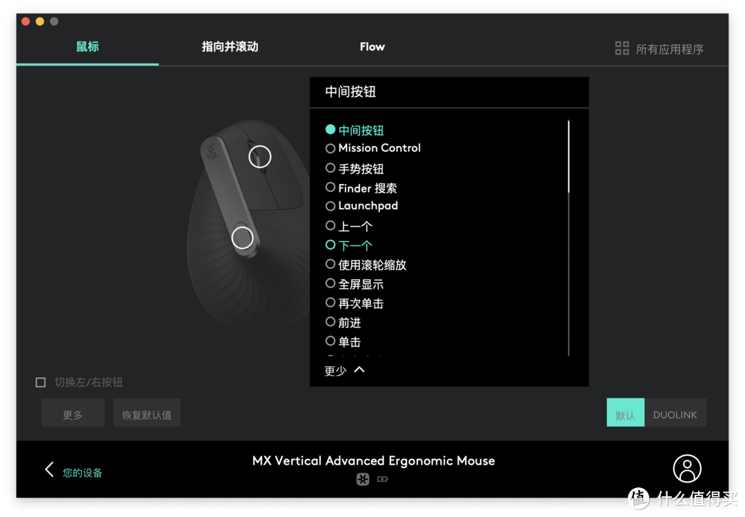 为了极致的舒适：罗技 ERGO K860键盘+MX Vertical鼠标晒单