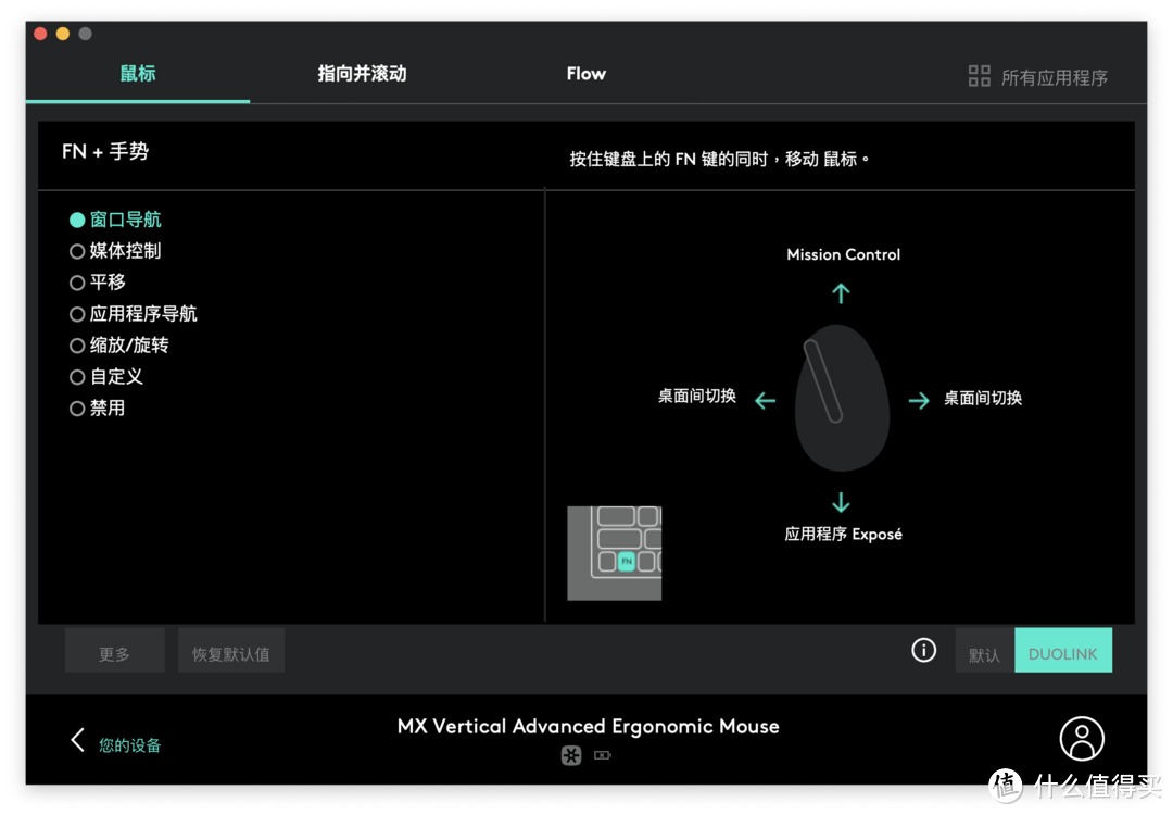 为了极致的舒适：罗技 ERGO K860键盘+MX Vertical鼠标晒单