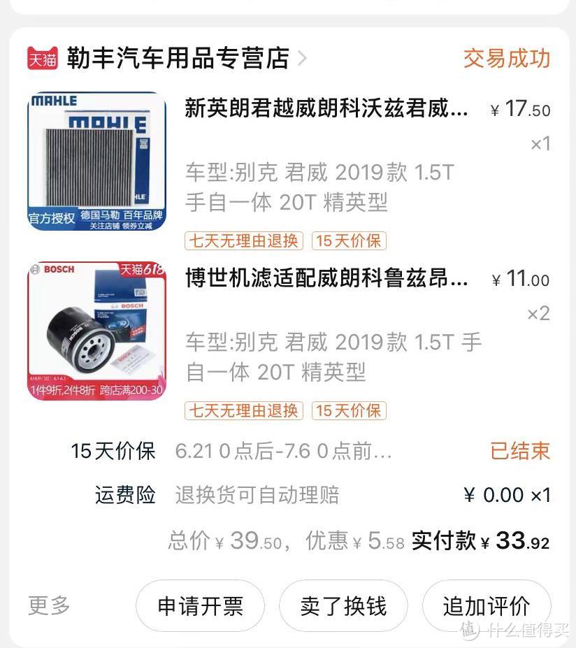 一份2年半(53000km)的全新君威1.5T驾乘报告