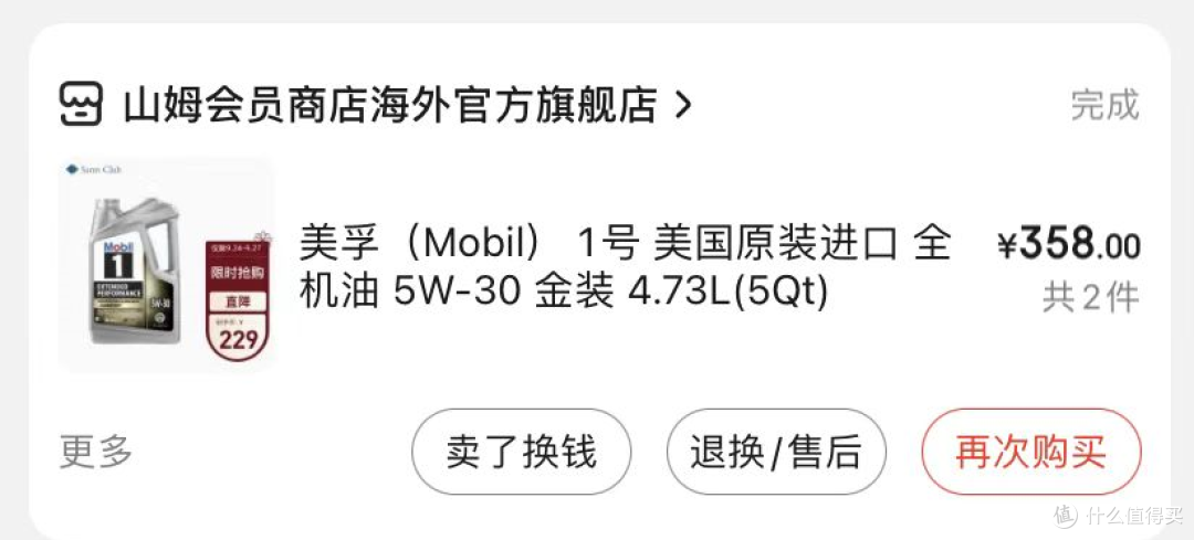 一份2年半(53000km)的全新君威1.5T驾乘报告