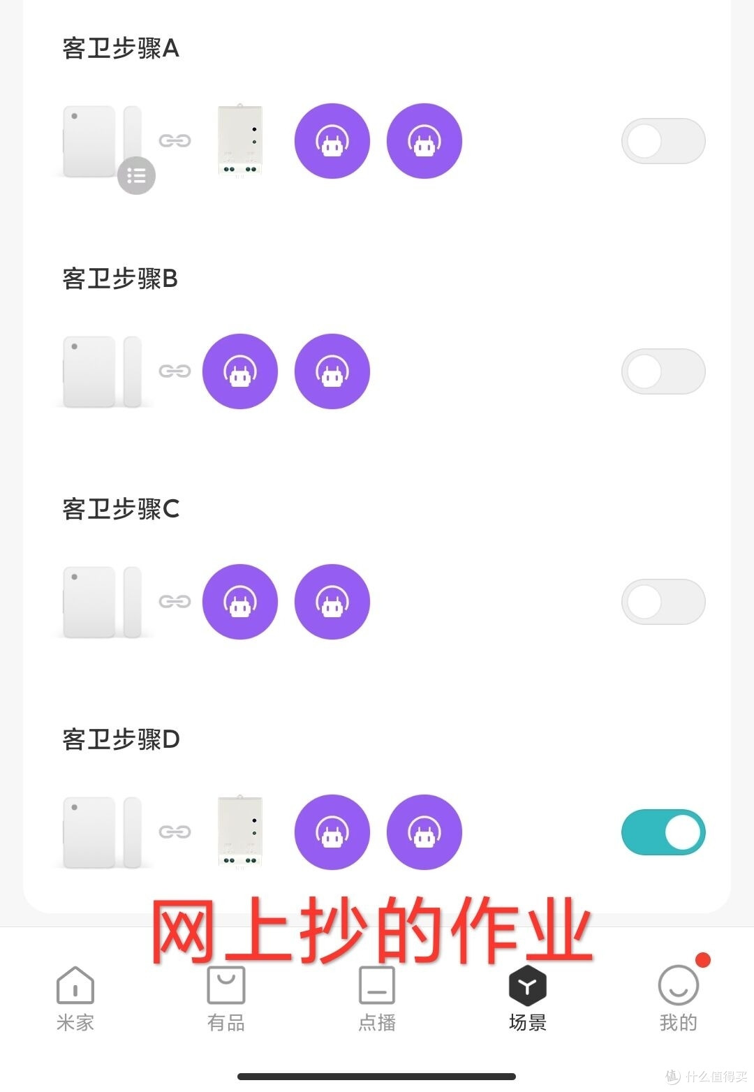 联动逻辑