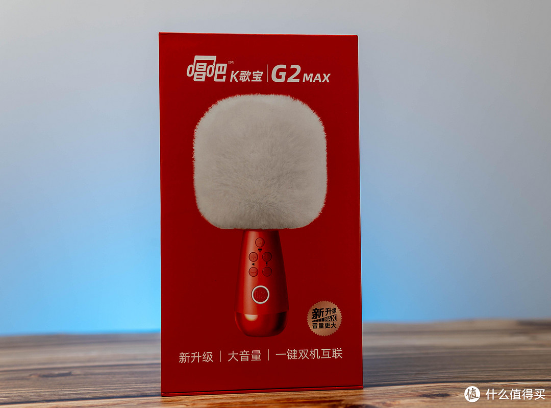 社交必备神器—唱吧K歌宝-小巨蛋G2 MAX麦克风