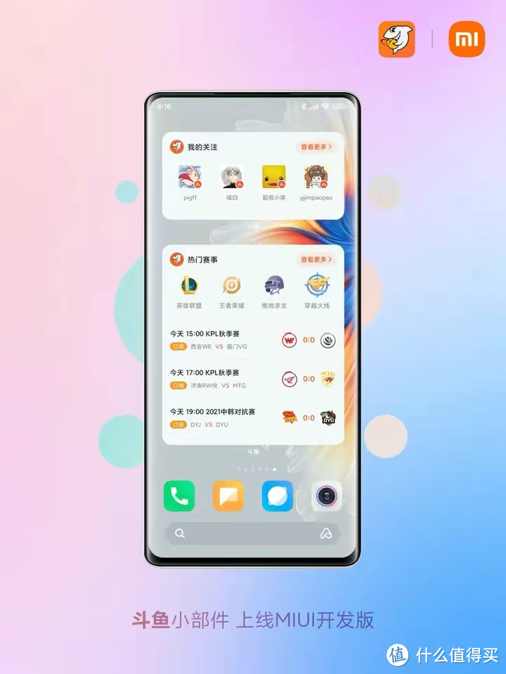 MIUI 小部件来了，支持第三方APP，还有深色模式