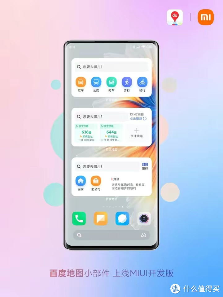 MIUI 小部件来了，支持第三方APP，还有深色模式