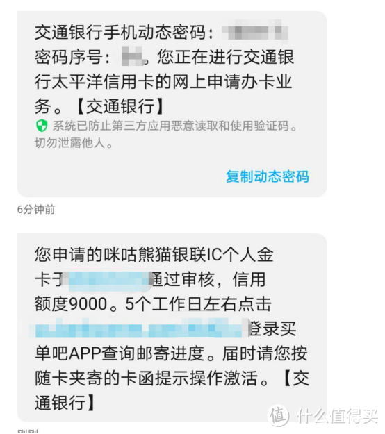 这家银行信用卡可以秒批