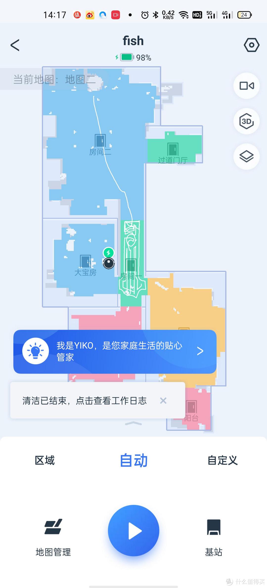 拥有科沃斯DEEBOT X1 OMNI,开启智能扫地3.0时代——看X1应对史上最严苛测试！