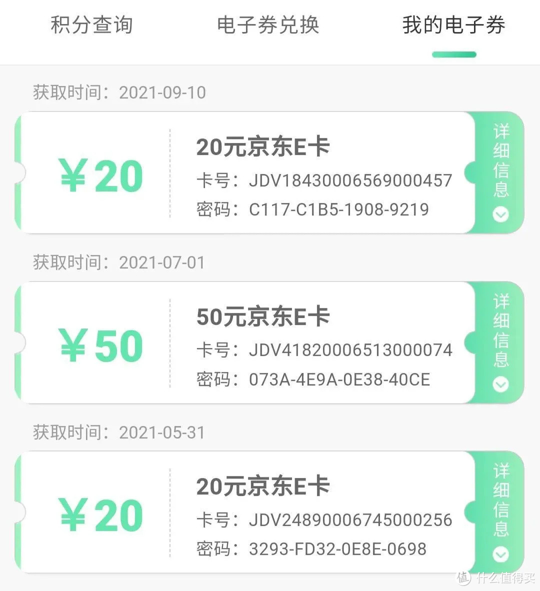 超级活动回归，重磅升级！48888元还款金，还有20元京东E卡人人可拿