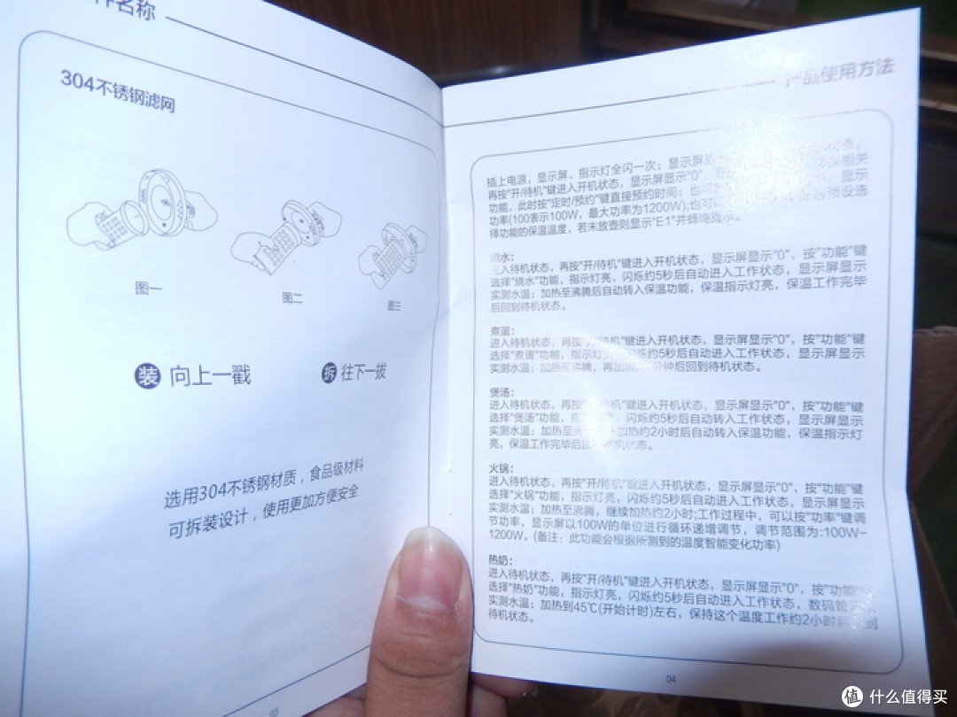 荣事达Royalstar养生壶YSH8073A开箱测评