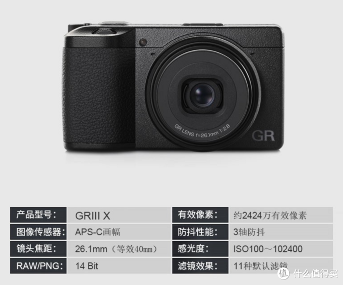 GR3x，在第三代机型的设计基础上，将传统的28mm焦距镜头，换成40mm的中焦视角。是对GR传统的一种扩展，也是对现代摄影观念的一次融合。至于成功与否，这都会是一次写入GR白皮书的事件。