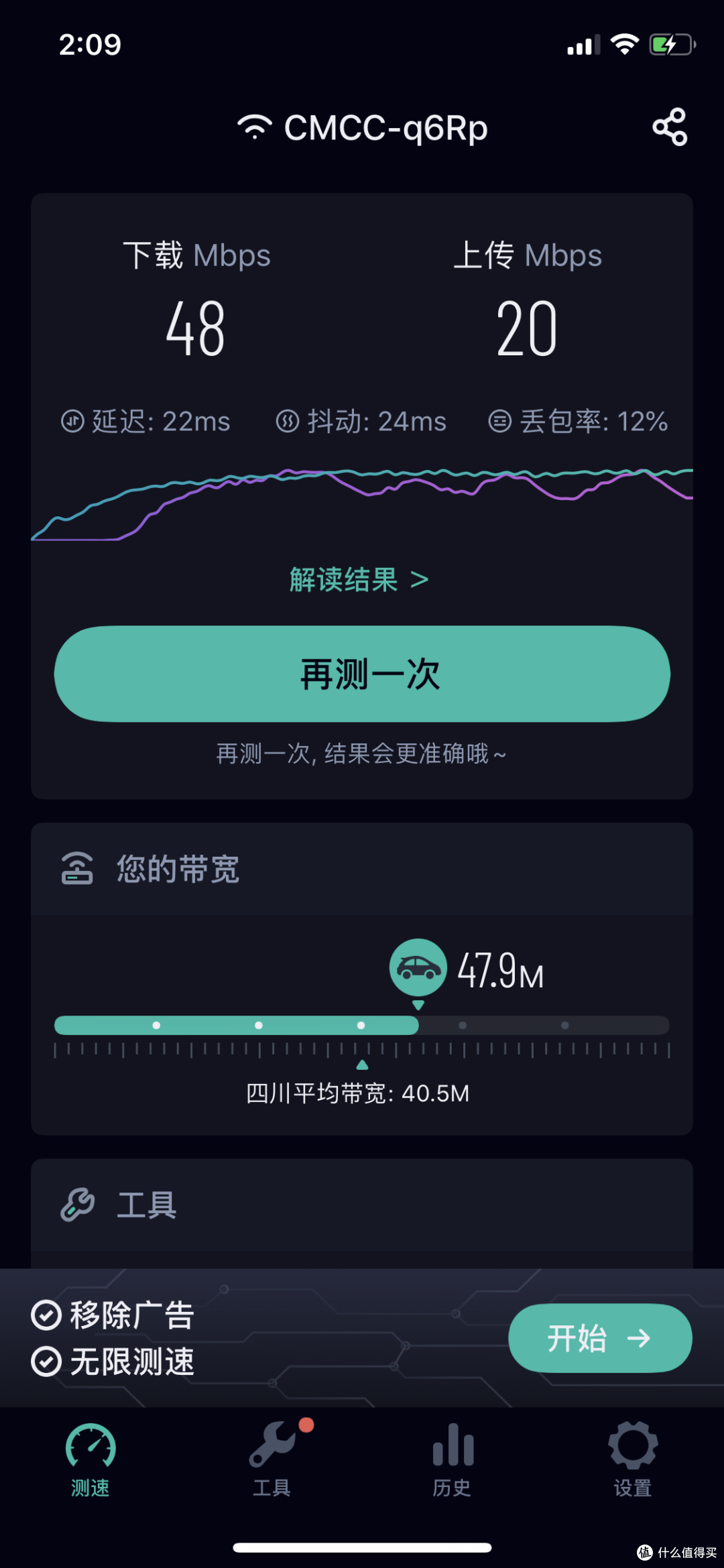 不到三百元!3200M速率+8天线,年轻人不能放过的锐捷X32路由器
