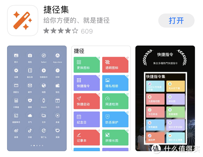 IPhone13必装的13款宝藏APP