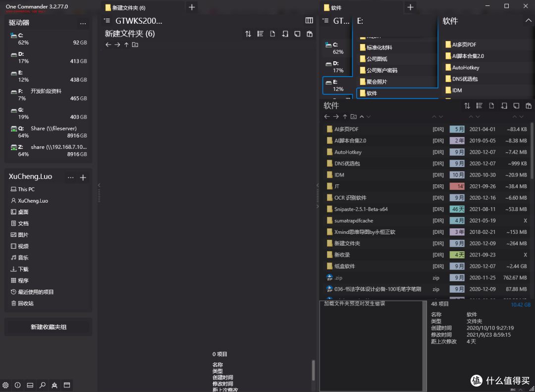 拒绝流氓软件,12款免费小软件,无广告、无弹窗,稳定高效,无任何的套路,堪称小软件界的一股清流