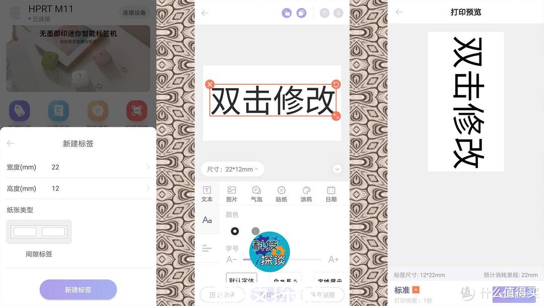 规整生活和办公从贴标签开始，汉印小方块口袋标签打印机测评