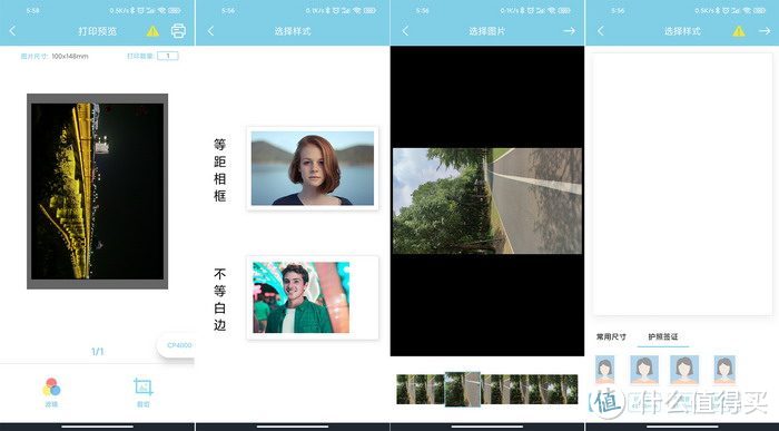 汉印CP4000照片打印机体验：小巧便携，照片轻松打