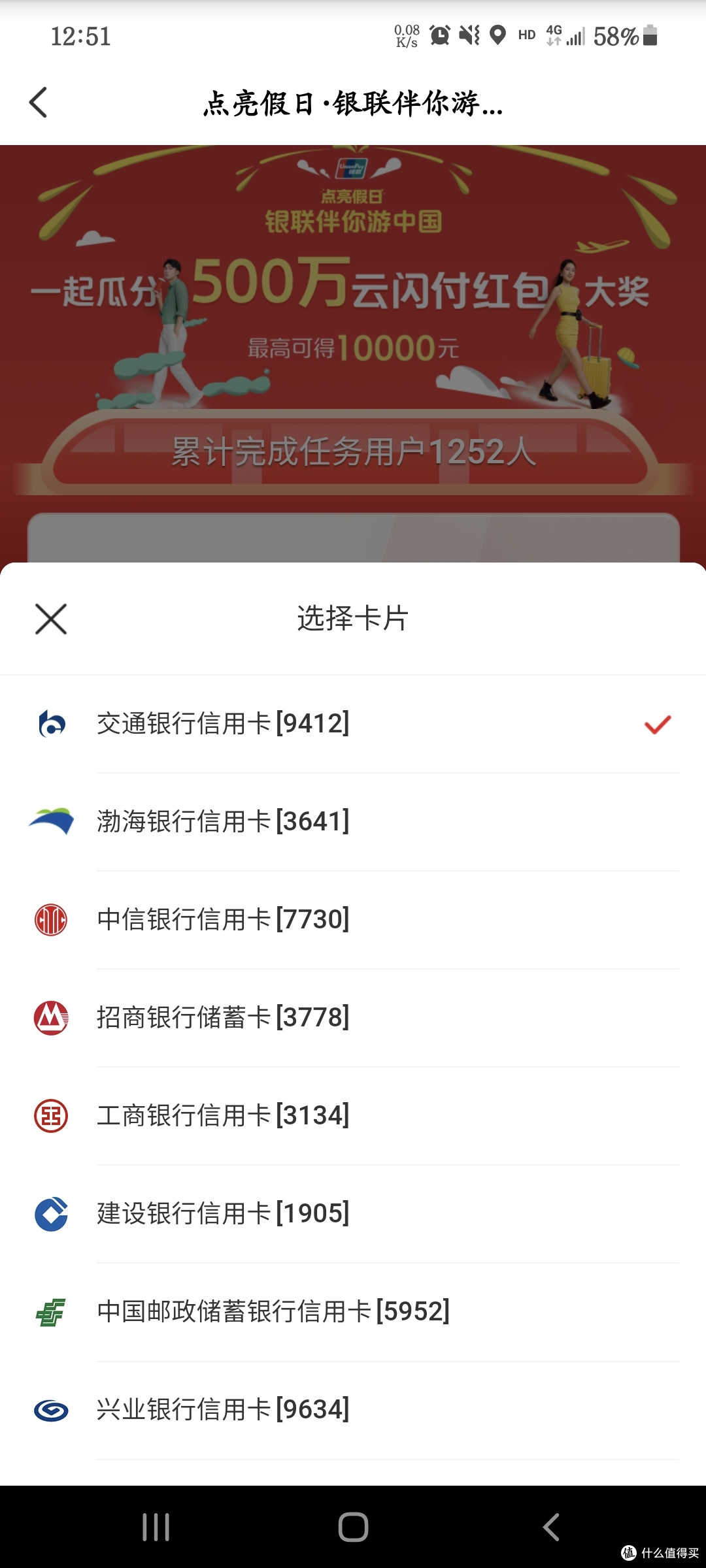 一起瓜分500万-云闪付又要搞事情,国庆假期这个活动一定要参加