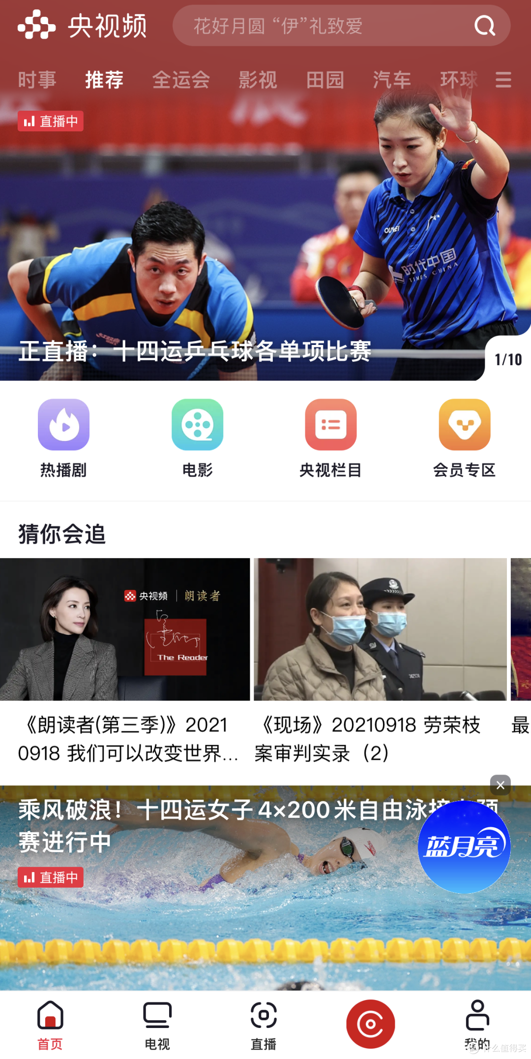 好看又好玩,奖品多到会员相当于免费-这个宝藏视频APP不输爱优腾!