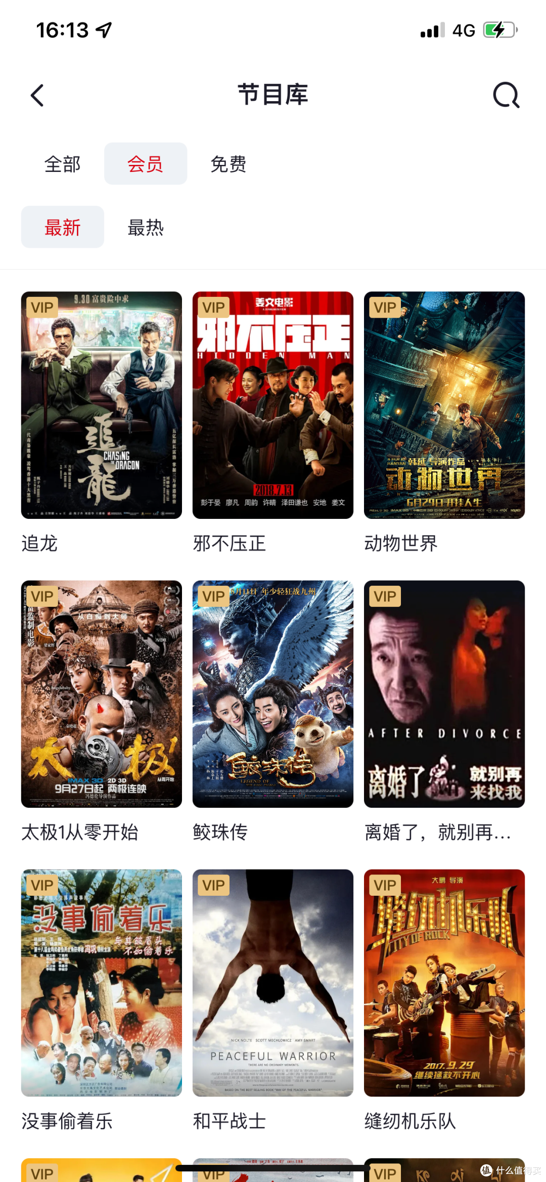 好看又好玩,奖品多到会员相当于免费-这个宝藏视频APP不输爱优腾!