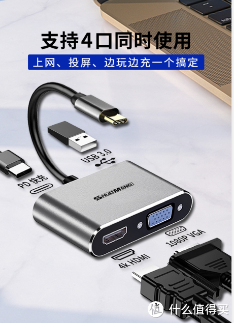 type-c转接头HDMI+VGA+USB3.0+PD3.0多功能拓展坞使用评测