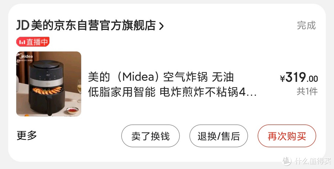 我用空气炸锅炸鸡翅中！