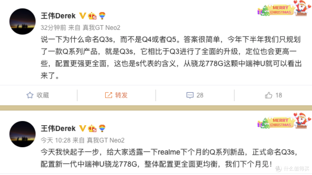 realme Q3s 将搭载骁龙 778G 于10月发布:整体配置更均衡
