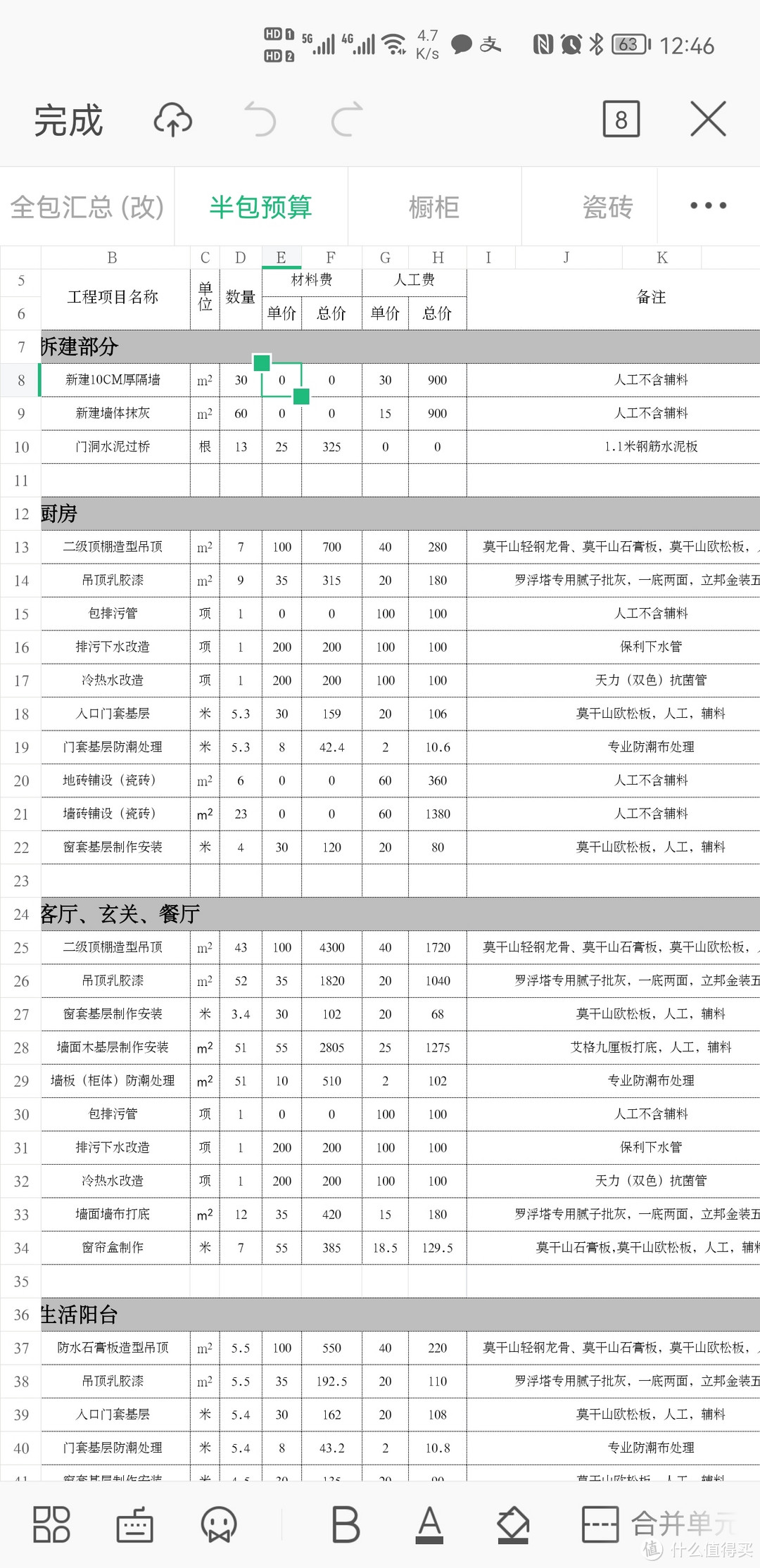 为什么装个修用了50w(多图多字）