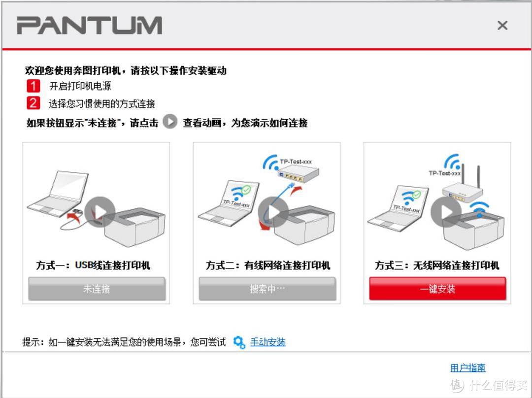 家用办公全能好助手——奔图M6202NW使用体验