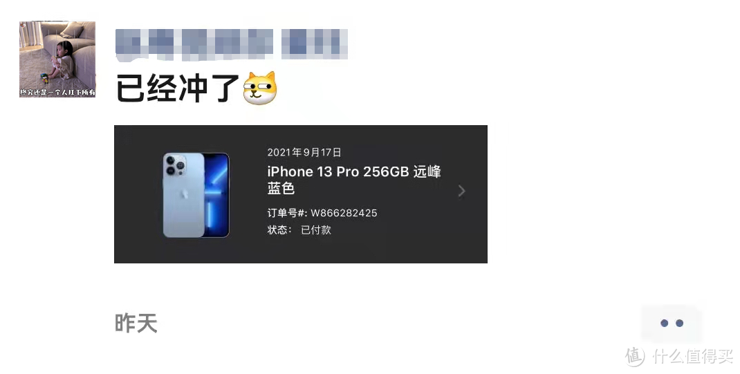 iPhone13刚到货，洛克切膜机又火了起来