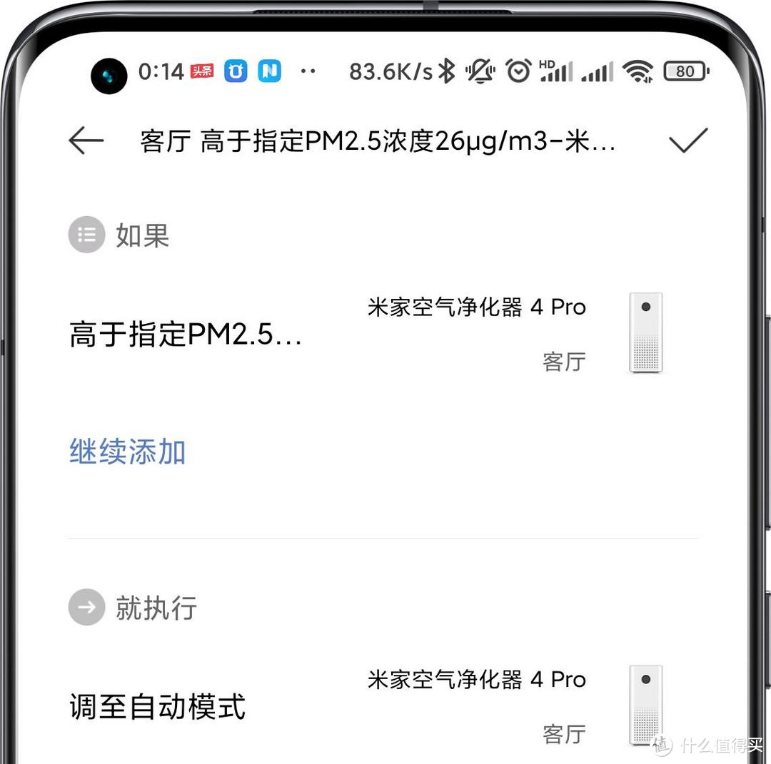 米家空气净化器4Pro，除醛抗菌再升级，智能场景小技巧在这里